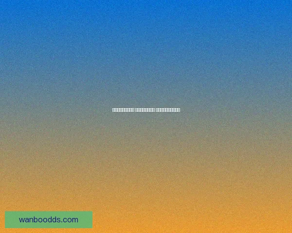 体育竞猜网站新风潮 打造全新竞猜体验 让你赢得更多精彩瞬间