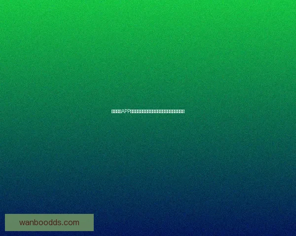 万博体育APP下载全攻略助你轻松体验最新赛事资讯与互动玩法