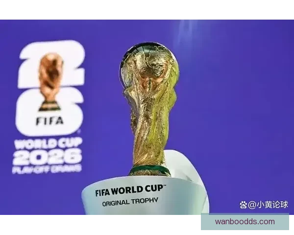 2026年世界杯将首次由三国联合举办，揭开全球足球新篇章